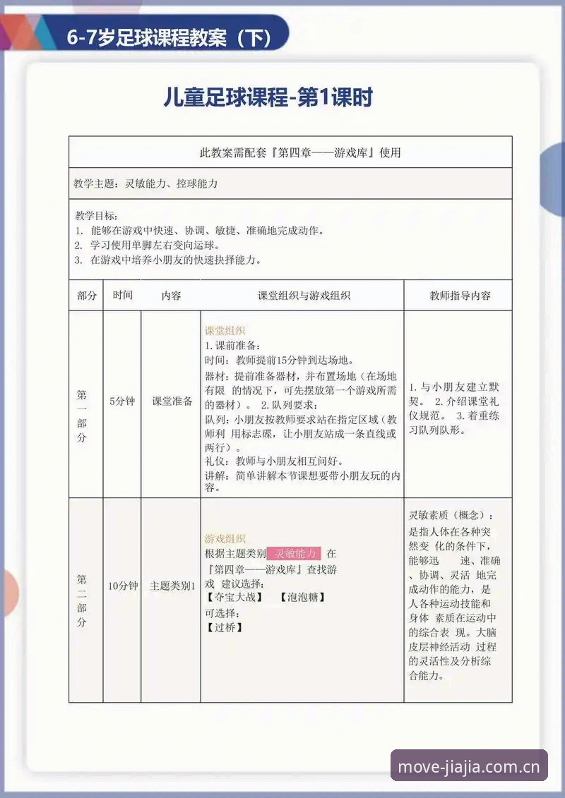 加加体育资源怎么下载 加加体育资源下载实用指南:从入门到精通必备知识