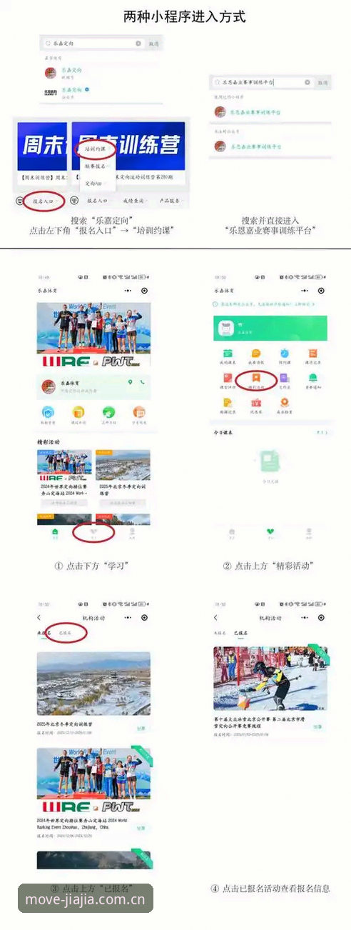 加加体育app 为什么体育爱好者都在寻找“加加体育app”的最新版本?它解决了哪些观赛痛点?