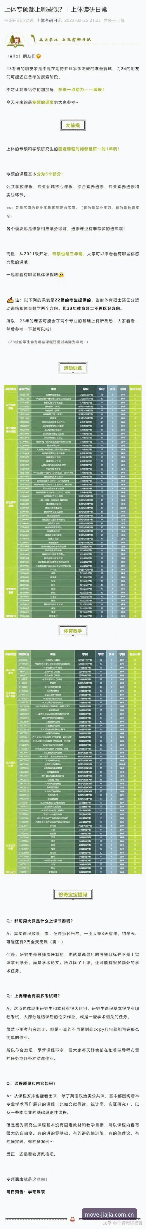 加加体育体验安装失败 加加体育平台安装操作教程:解决体验安装失败问题全指南